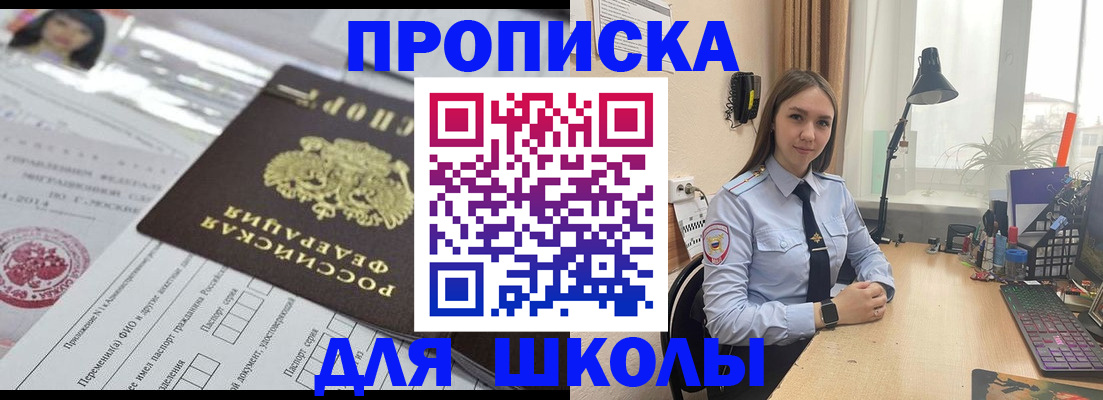 временная регистрация в Югорске