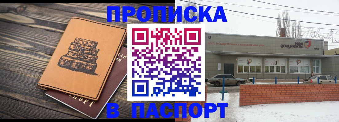 прописка поиск в Югорске